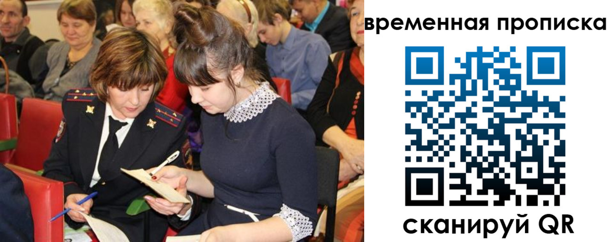 временная регистрация гарантия в Аше