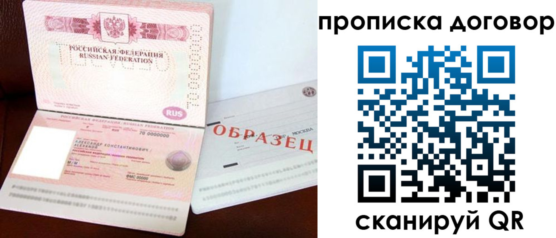 временная регистрация собственник в Аше