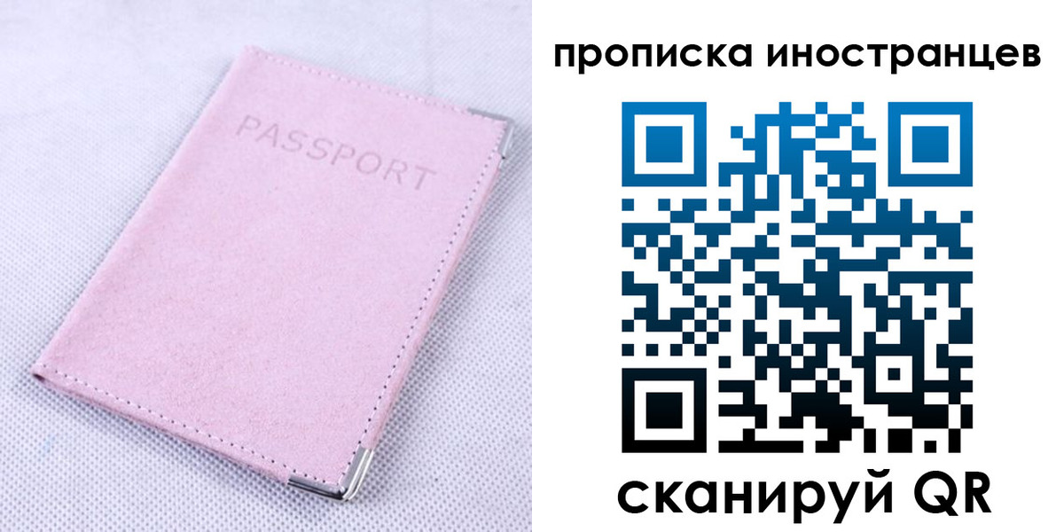 временная регистрация госуслуги в Аше