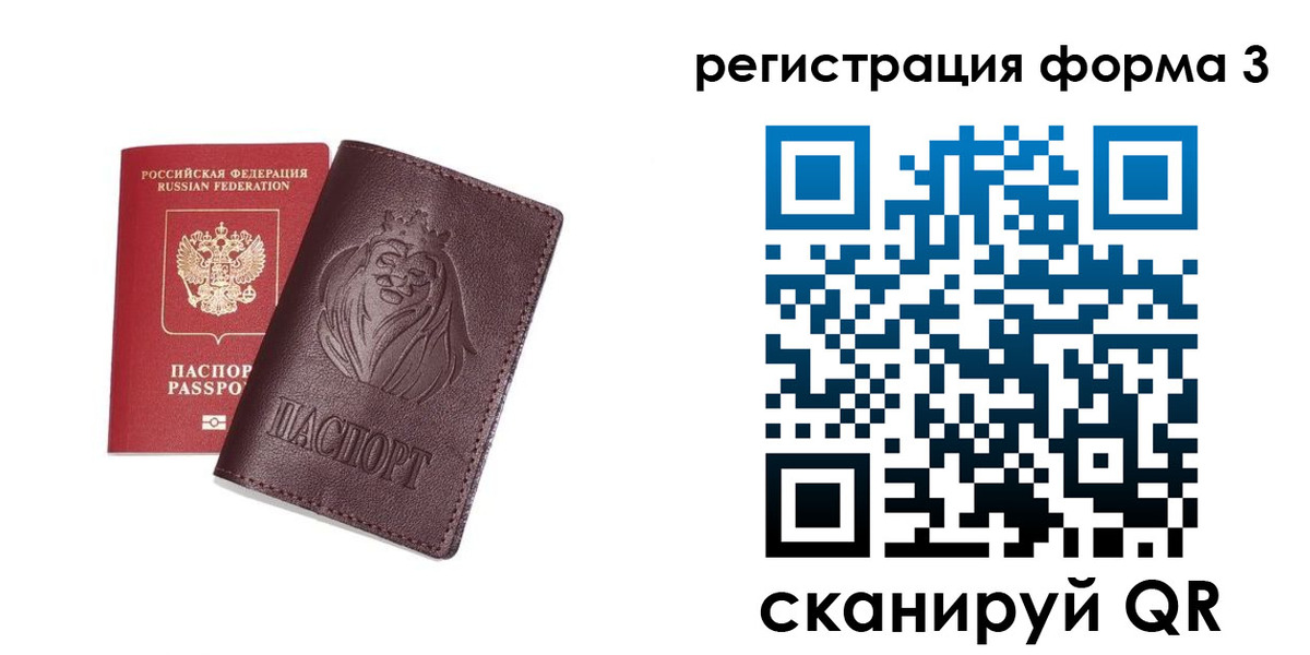 прописка для кредита в Аше
