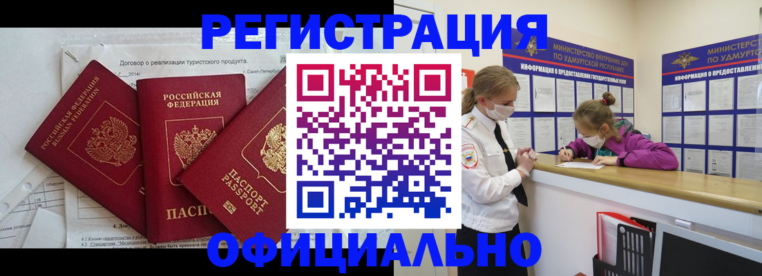 прописка от собственника в Аше
