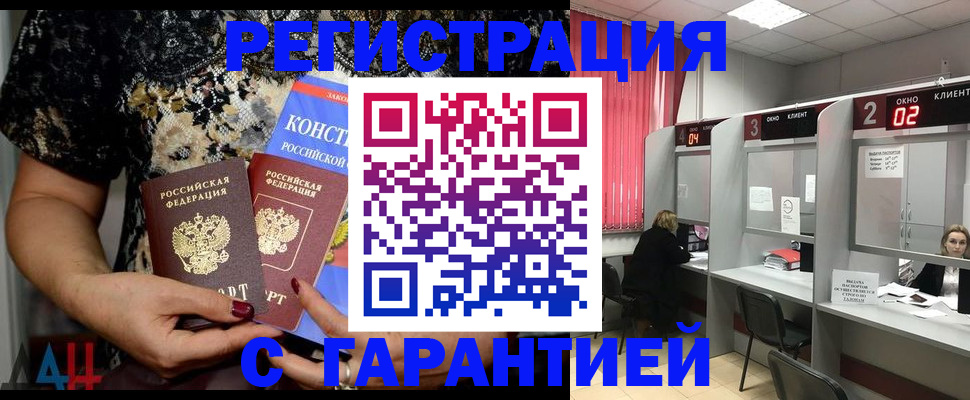 где прописаться в Аше
