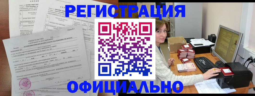 прописка от собственника в Аше