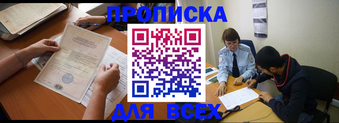 регистрация в Аше
