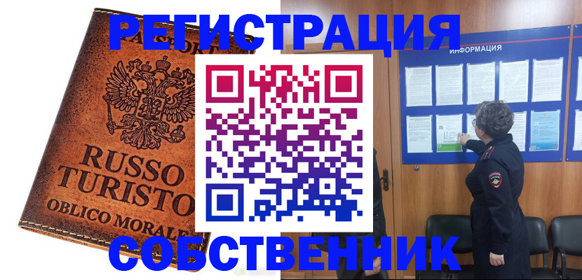 регистрация в Аше