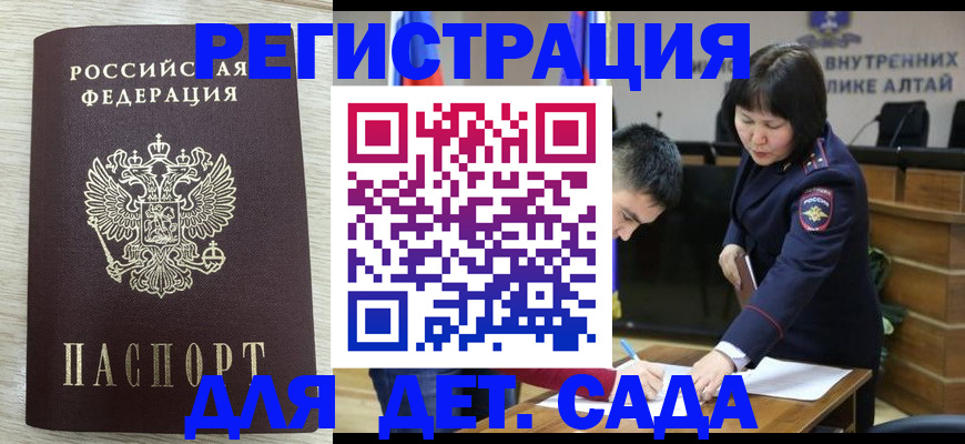 временная регистрация гарантия в Аше