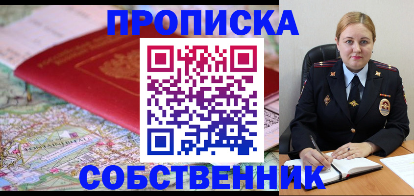 временная регистрация гарантия в Аше