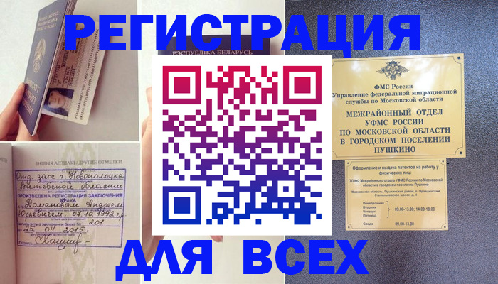 пропишу в квартире в Аше