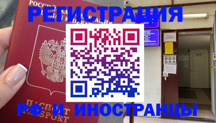 найти адрес прописки в Аше