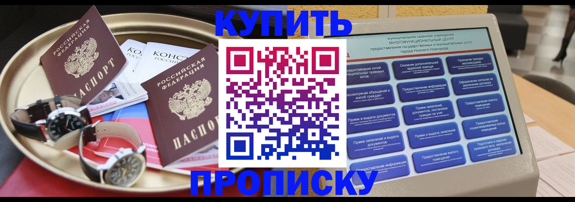 временная регистрация госуслуги в Аше