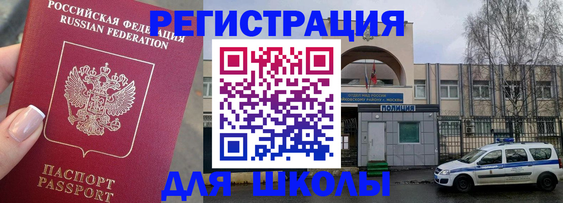 временная регистрация купить в Аше