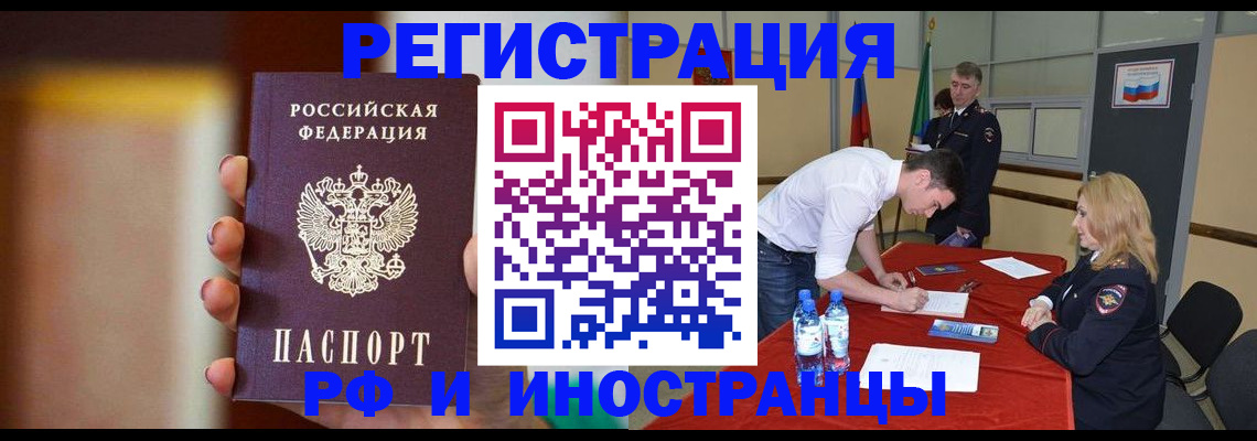 прописка от собственника в Аше